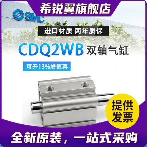 适用SMC双出CQ2WB16双头32薄型63气缸CDQ2WB12-20-25-40-50-80Z-7