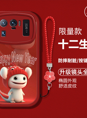 适用于小米11Ultra手机壳mi至尊纪念版新款xiaomi液态硅胶皮纹软壳m11全包防摔M2102K1C卡通男女高级龙年生肖