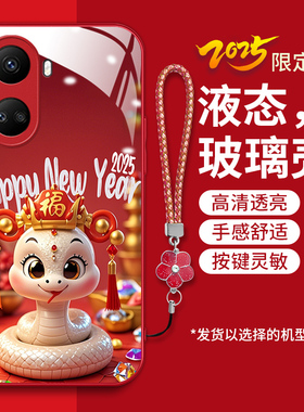 适用华为智选hinova10se手机壳nova10se新款n0va1ose液态钢化玻璃壳note卡通可爱neva1ose时尚女潮hw红色蛇年