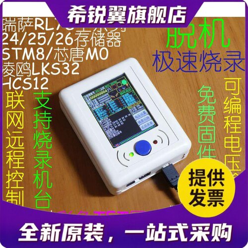 适用瑞萨 RL78 R7F0C UPD79 飞思卡尔 HCS12 离线脱机编程烧录下