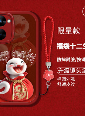 适用realmev30t手机壳oppo真我v30t新款RMX3618硅胶软壳防摔正我v30卡通生肖ralmeV3ot红色喜庆rmv3o男女新年