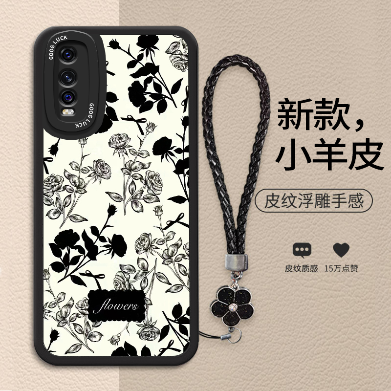 时尚轻奢高级素雅花朵手机壳