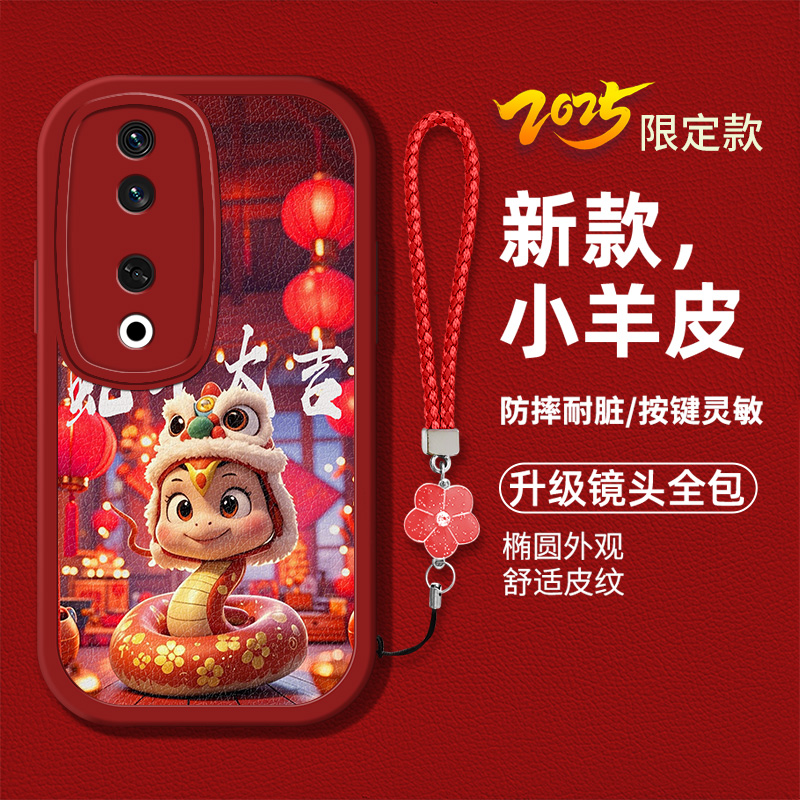 蛇年生肖本命年男女款手机壳