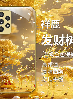 适用于三星A33金色手机壳galaxya34新款3星A35 5G软边玻璃壳samsungA36国风发财树galaxyA33男女款高级感潮流