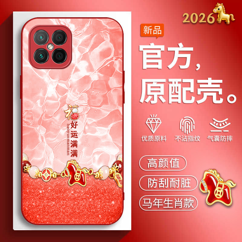 时尚男女款马年生肖创意手机壳