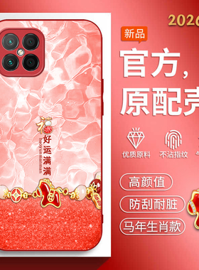 适用华为荣耀Play5手机壳honorplay5活力版马年新款HJC-AN90中国风NEW-AN90软边玻璃壳nzones7pro+红色男女潮