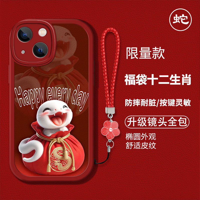 时尚创意红色喜庆吉利生肖女款手机壳