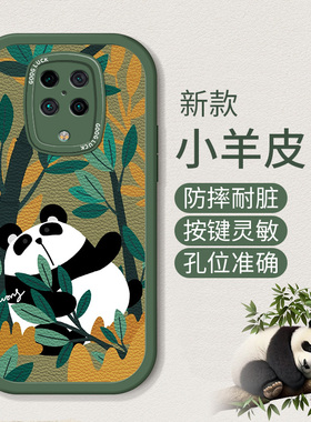 适用于红米K30至尊版手机壳redmi新款mik30硅胶软壳个性潮流hm男女情侣款M2006J10C卡通熊猫5G版超薄创意全包