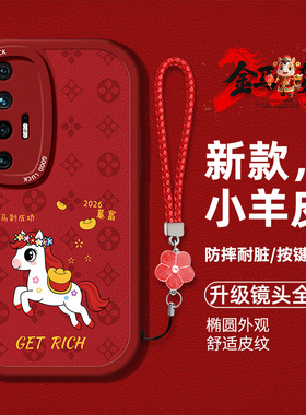 适用小米10s手机壳mi10lite马年新款M2002J9E硅胶软壳M2001J1E防摔mi10s/pro卡通图案M2007J1SC红色喜庆男女