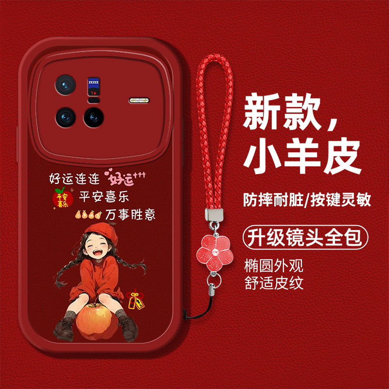 时尚创意女款个性手机壳