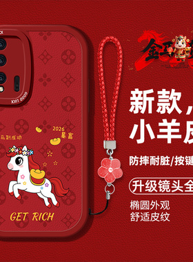 适用于华为NOVA6-5G手机壳nova6se马年新款n0va6 4G硅胶软壳防摔huawei红色喜庆n0ve6卡通图案时尚男女潮流