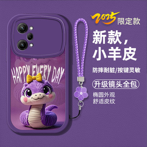 时尚卡通可爱蛇宝新款手机壳