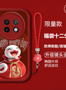 适用realme13pro+手机壳oppo真我13pro十新款0pp0硅胶软壳防摔正我13pro+卡通生肖ralme红色喜庆13pr0男女潮