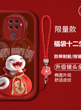 适用华为Nova5z手机壳huawei新款SPN-AL00硅胶软壳防摔nove5z卡通生肖n0va5z红色喜庆hwnv5z新年吉利男女高级
