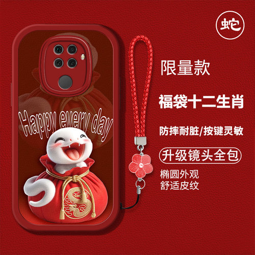 时尚创意生肖款手机壳