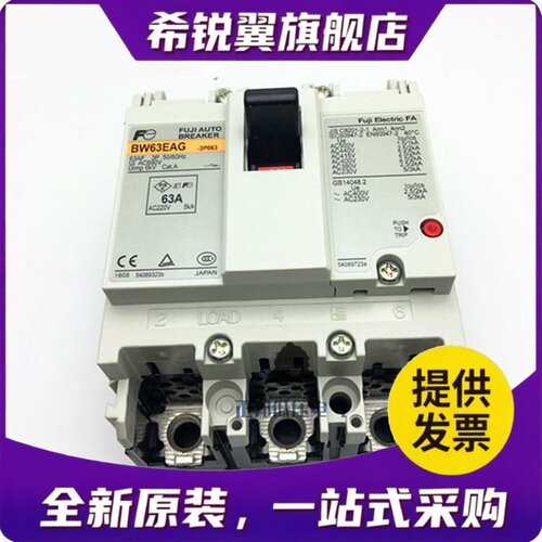 适用日本富士Fe空气开关 三相断路器BW63EAG 3P 63A 替换EA63C 60