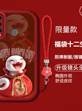 适用华为nova4手机壳nowa4新款note4硅胶软壳防摔n0va4卡通生肖nove4红色喜庆VCE-AL00新年吉利男女个性高级