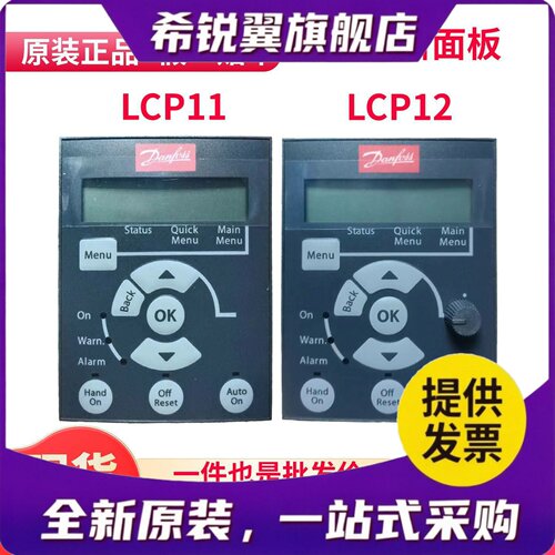 适用丹佛斯变频器操作面板FC51/360/VLT2800显示LCP11/12/21控制