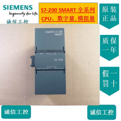 适用西门子PLC EM AT04，热电偶输入模块，4 通道 6ES7288-3AT04-