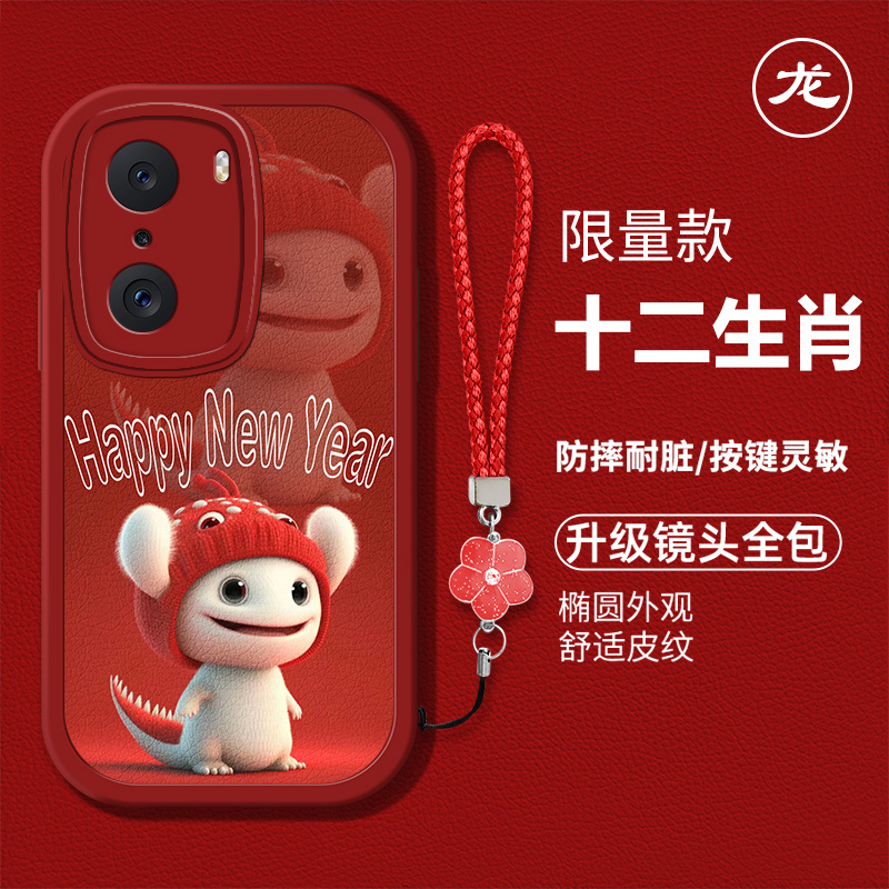 生肖新年款手机壳