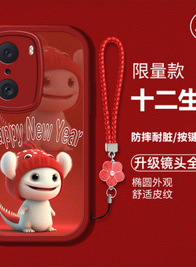 适用于华为荣耀60手机壳honor60新款液态硅胶软壳荣誉60卡通h0n0r60生肖新年高级LSA-AN00全包防摔hw个性男女