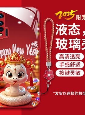 适用华为nova6手机壳WLZ-AL10新款nova64g软边钢化玻璃壳n0va65G卡通生肖WLZ-AN00金蛇送财n0va6红色新年女潮