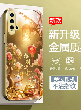 适用华为nova5金色手机壳nova5pro男女款WLZ-AN00钢化玻璃壳nova6 5g全包软边SEA-AL10国风招财猫neve6高级潮