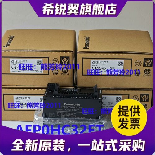适用25年新 松下AFP0HCCS1M1 AFP0HXY64D2T AFP0HC32ET AFPX-BATT