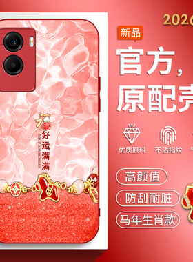 适用vivoY72t手机壳vivoy55s马年新款V2164A中国风viovy丫55s软边玻璃壳Y72t创意文字Y55s红色喜庆viov男女潮