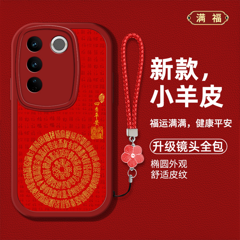 时尚创意福字男女款手机壳