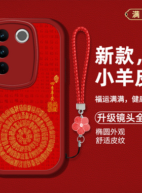 适用vivoS16手机壳vivoS16Pro新款V2245A液态硅胶软壳vivoS16e防摔V2239A创意文字V2244A复古国风s16pr0男女