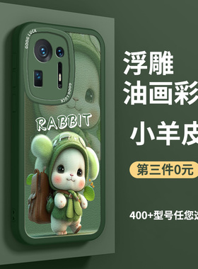 适用于小米mix4手机壳2106118C新款小羊皮m1x4高级小咪mxi4时尚女xiaomi软硅胶小迷m1x4全包mimix4卡通mi男潮