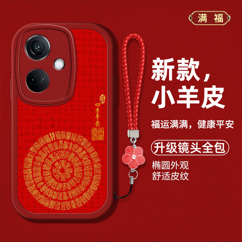 创意文字满福男女款手机壳