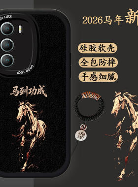 适用vivoiqooneo5Se手机壳V2115A液态硅胶软壳vivoT1商务男士黑色V2157A高级感iq00中国风v0vo马年生肖新年款