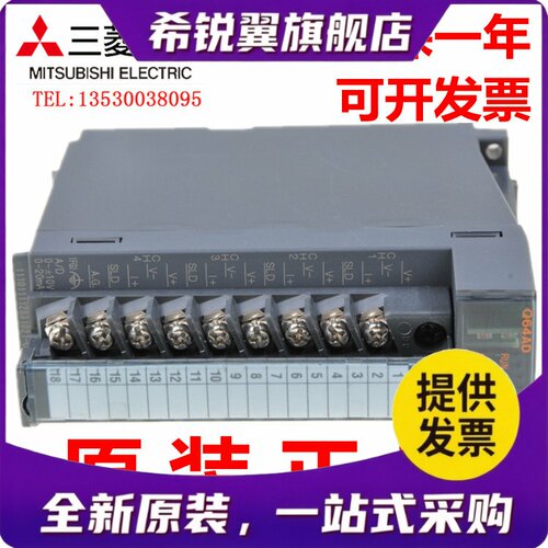 适用三菱Q64AD Q68ADV Q68ADI Q62DAN Q64DAN Q68DAVN Q68DAIN Q6
