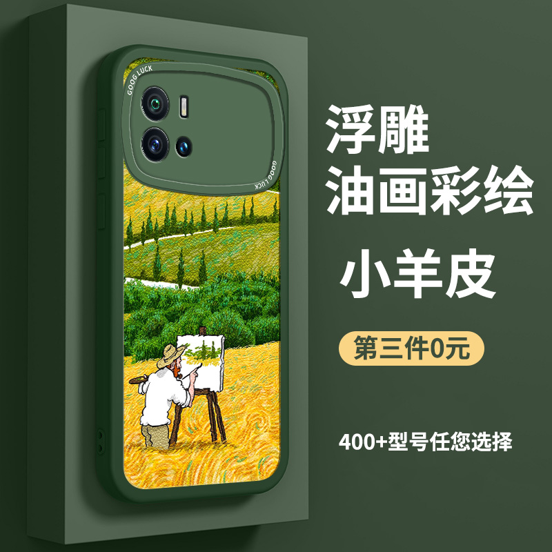 时尚创意小众油画风硅胶手机壳