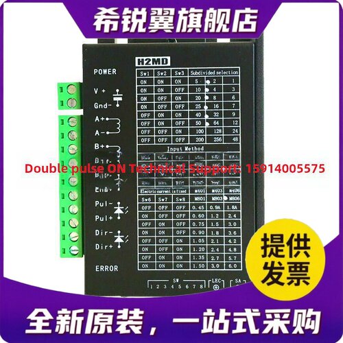 适用H2MD/M803/M806/M1206 剥线机/端子机/激光机/打标机86步进驱