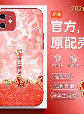 适用iphone11pro手机壳苹果11马年新款a2220高级感pg11promax软边玻璃壳平果11红色喜庆A2217中国风a2223男女