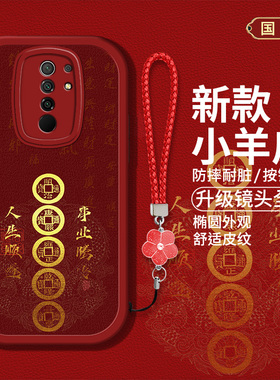 适用红米9手机壳redmi9A新款M2004J19C硅胶软壳redmi10a防摔M2006C3LC创意文字220233L2C红色喜庆hm9男女高级