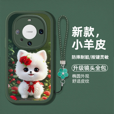 适用华为mate60pro手机壳ALN-AL00新款mt6opr0硅胶软壳防摔mate60pr0卡通小狗图案mete6opr0时尚男女hw高级潮