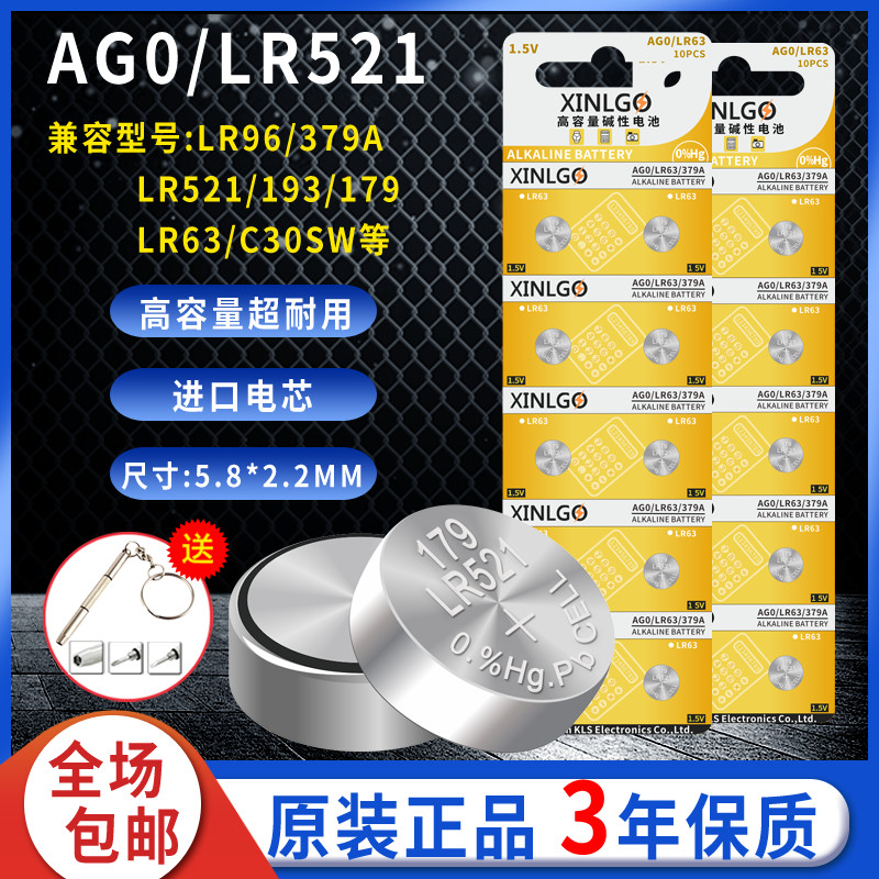 SR521SW379LR521石英手表电池