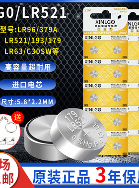 AG0纽扣电池SR521SW手表电子卡西欧LR63  379 LR521石英浪琴通用