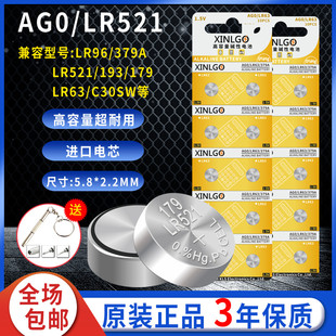 AG0纽扣电池SR521SW手表电子卡西欧LR63 LR521石英浪琴通用 379