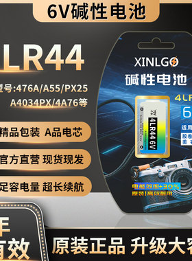 4LR44 6V小电池L1325适用止吠器476A美容笔PX28A菲林佳能胶卷相机ae1p a1 s10富士st801仪器电表rz67勃朗尼卡