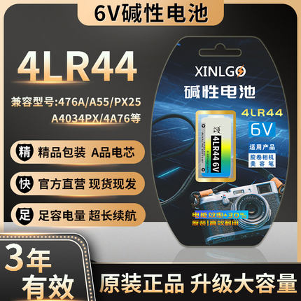 4LR44 6V小电池L1325适用止吠器476A美容笔PX28A菲林佳能胶卷相机ae1p a1 s10富士st801仪器电表rz67勃朗尼卡