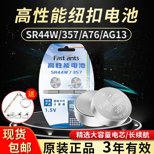 芯乐购适用游标卡尺电池