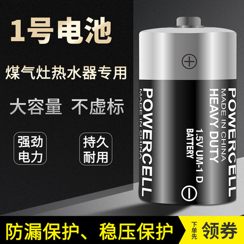 高能量密度电芯长续航