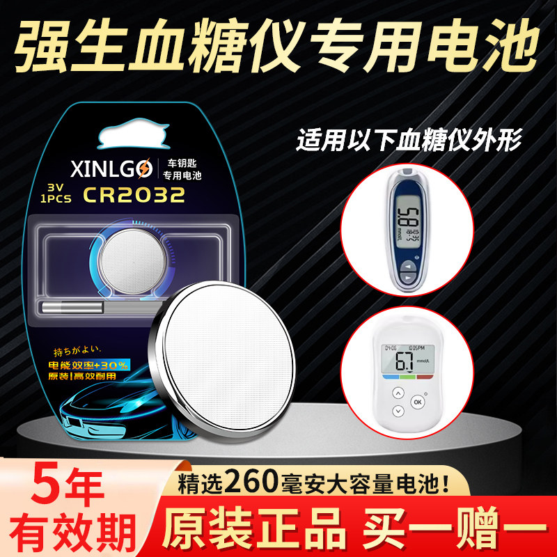 适用血糖仪纽扣电池芯乐购