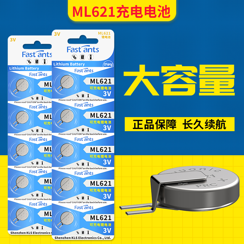 ML621适用行车记录仪光动能手表