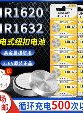3.6V纽扣充电锂电池LIR1632车钥匙遥控器LIR1620可代替CR1632电子